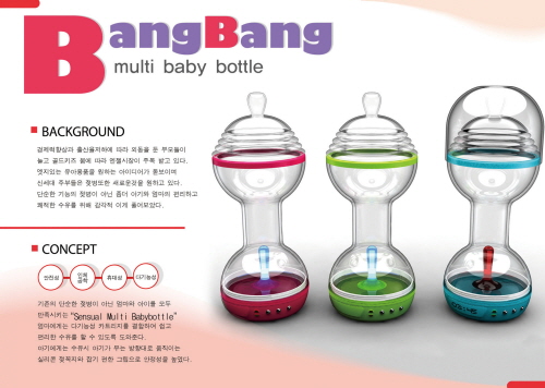 뱅뱅멀티젖병